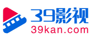 39影视